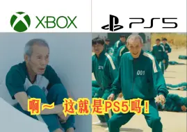 Download Video: 当XBox玩家体验PS5。。。