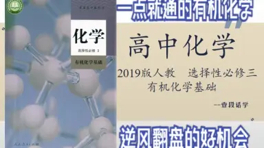 化学选修三课本电子版-哔哩哔哩_Bilibili
