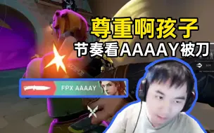 Tải video: 冠军赛 EG VS FPX  节奏看AAAAY被刀：真傲慢啊，尊重啊孩子！