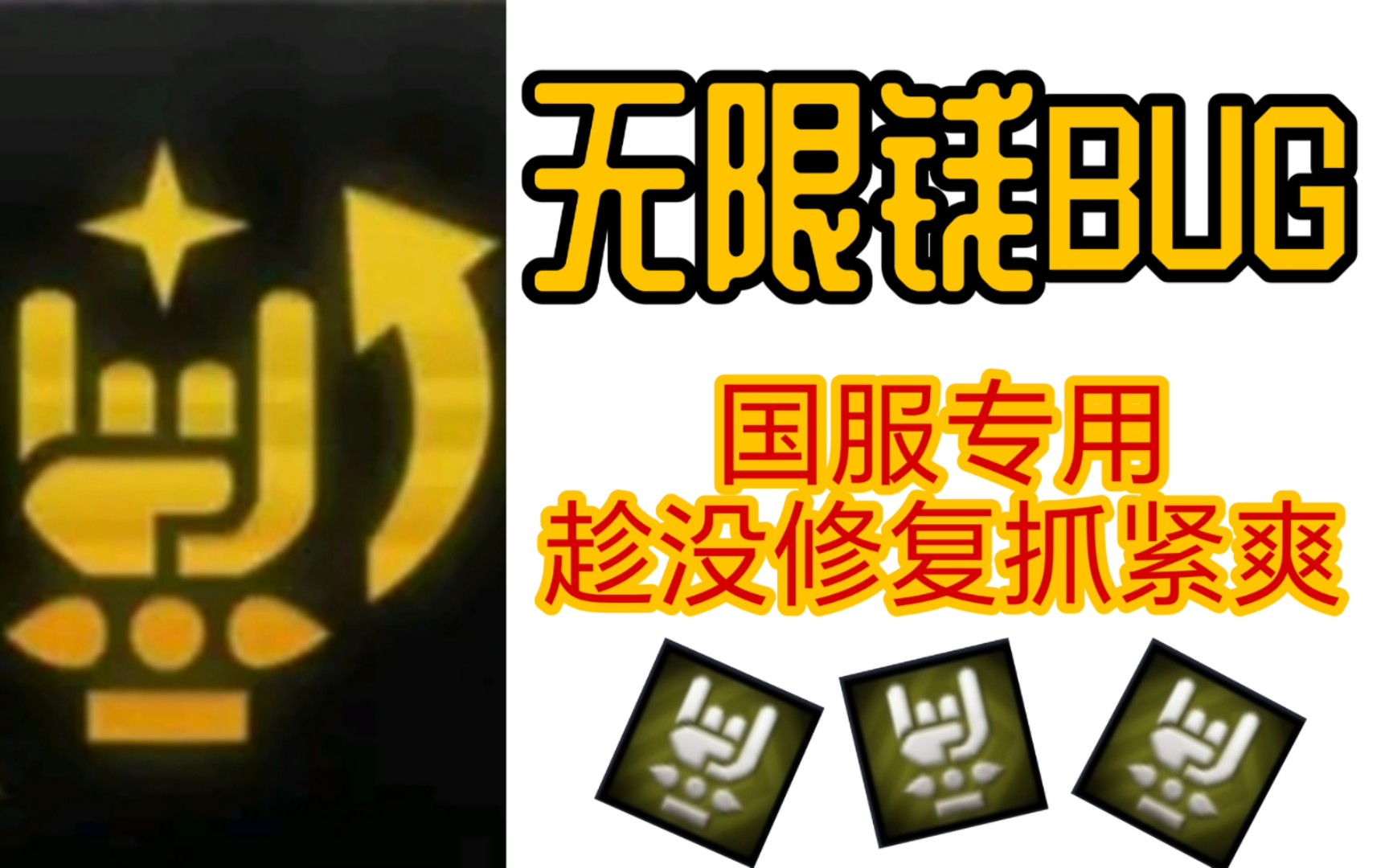 【云顶之弈/金铲铲】s10赛季朋克无限爆金币!电表倒转!