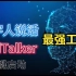 数字人说话 最强工具SadTalker----让图片开口说话，生动的表情动作，完美整合包下载即用，一键启动