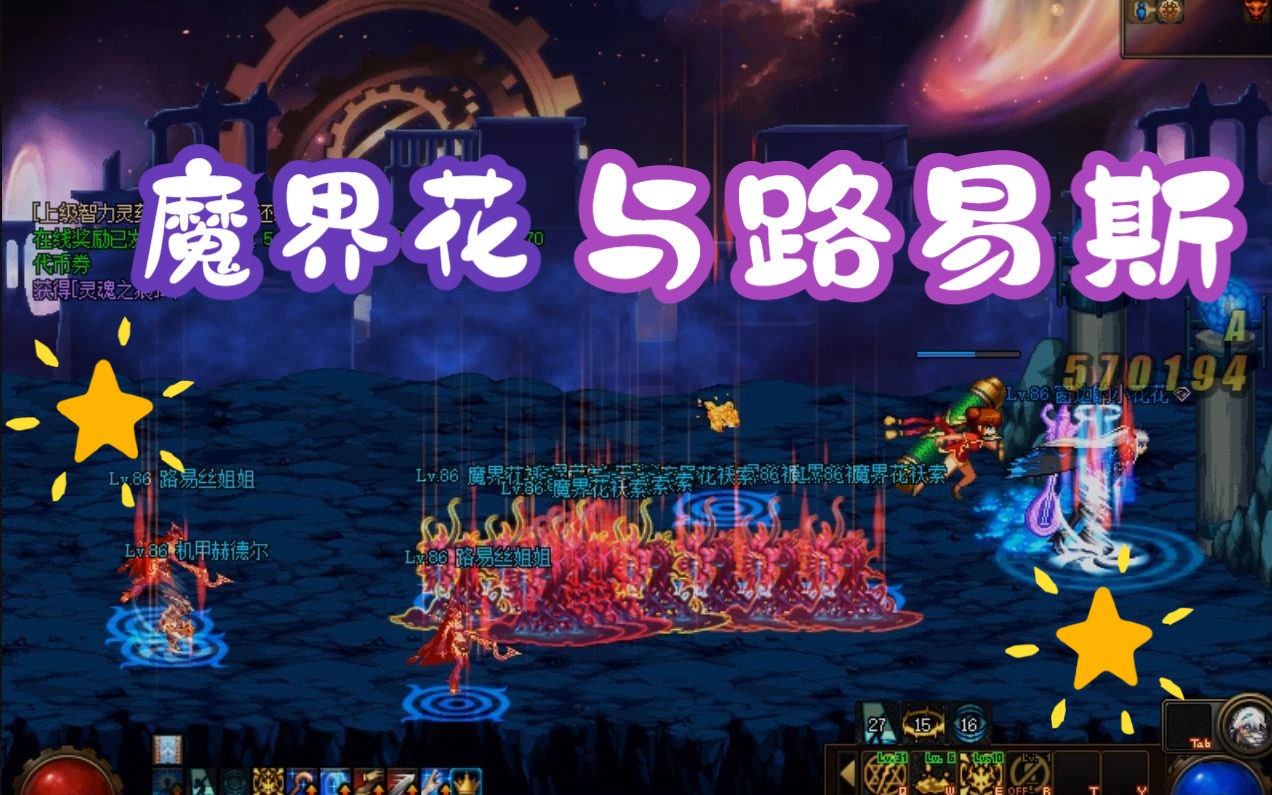 魔界花沃索和我的三弦琴