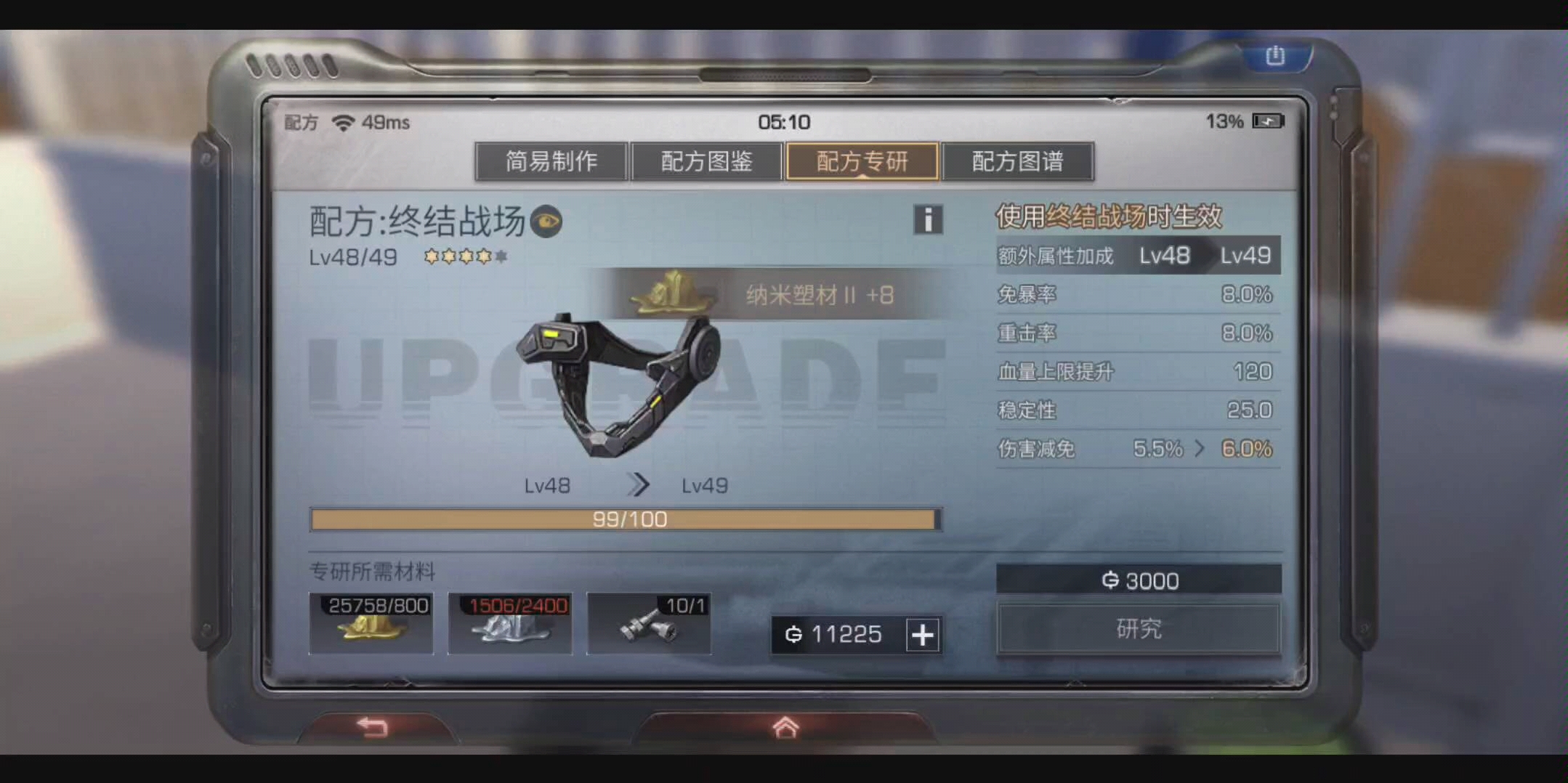 明日之后五星专研终结战场(第一个吧帽子淦上五星的憨批就是我)制作有