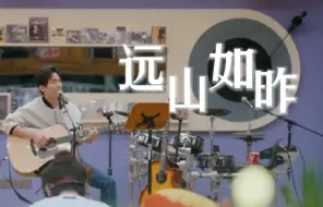 Video herunterladen: 【陈楚生】老友记版《远山如昨》，好听好听好听