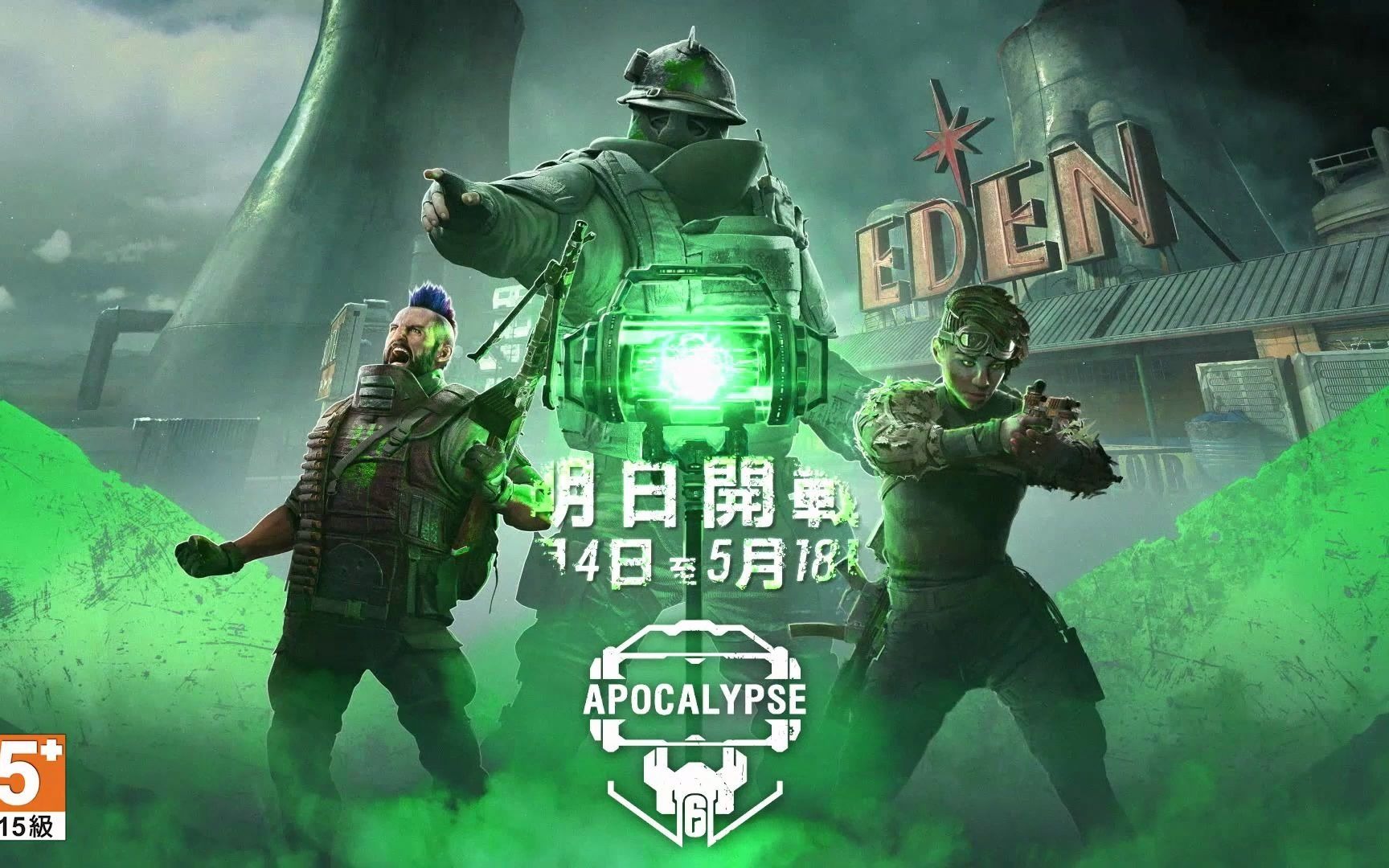 彩虹六号围攻浩劫限时活动预告片rainbowsixsiege