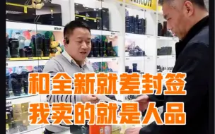 Télécharger la video: 每个二手都是独一无二，捡漏就得下手快！#捡漏#遇见就是缘分#北京哪里有靠谱的二手相机镜头#二手微单二手镜头老胶片相机#感谢支持感谢关注北京天佑摄影器材老店