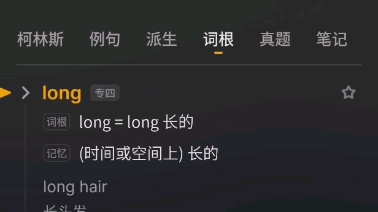 [图]loan 和long的发音区别（自用）