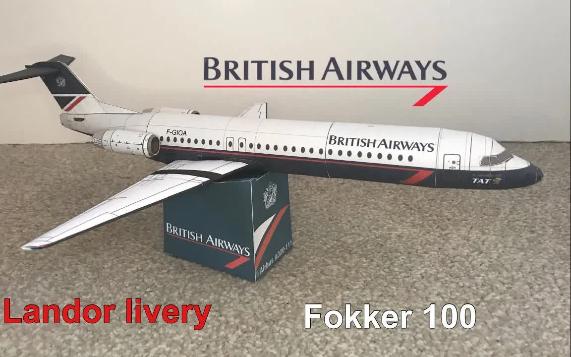 [转载]Fokker 100 British airways纸模型制作 英国航空福克100[Marterair]哔哩哔哩bilibili