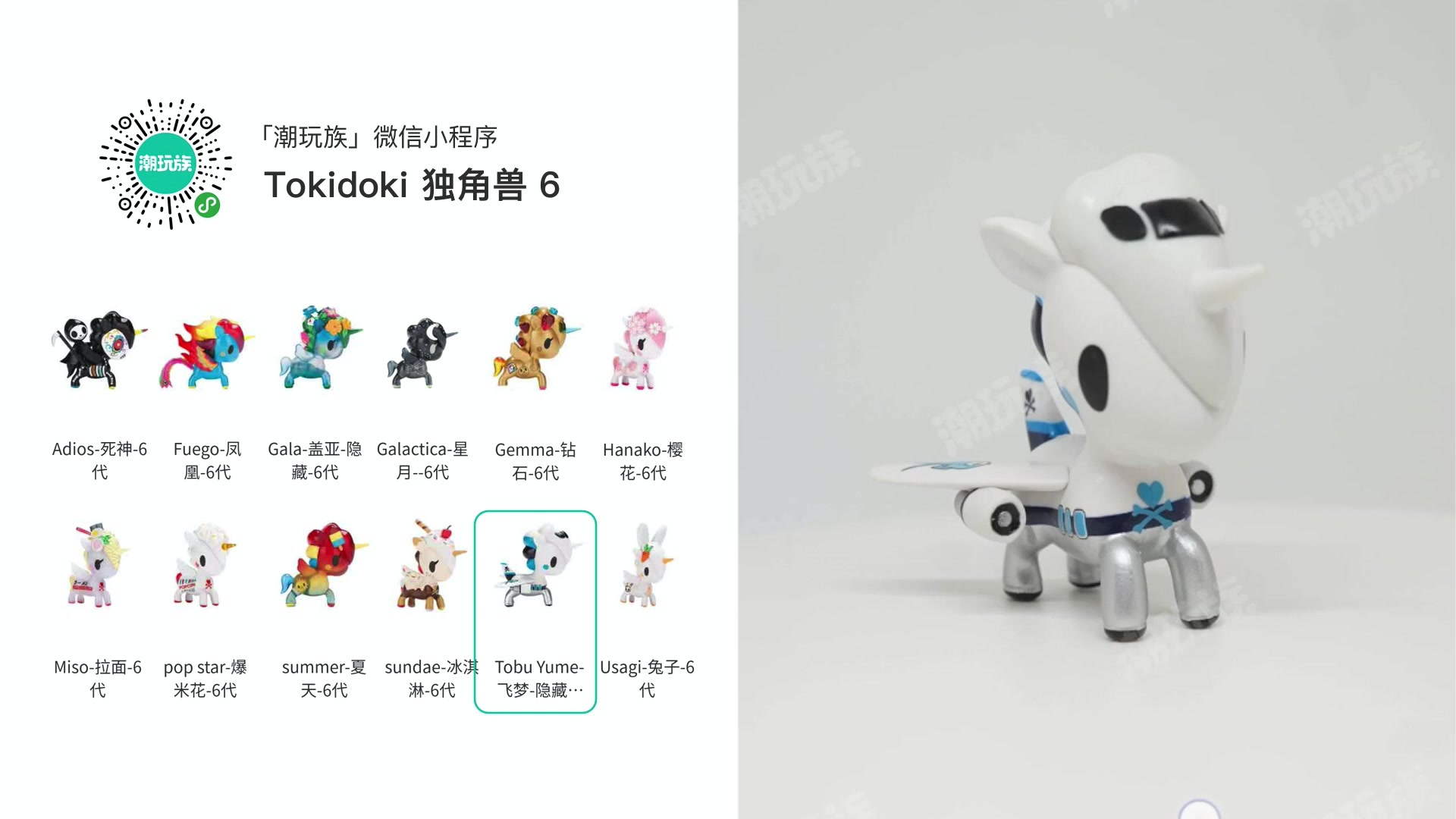 【360度全景照片】Tokidoki 独角兽 6哔哩哔哩bilibili