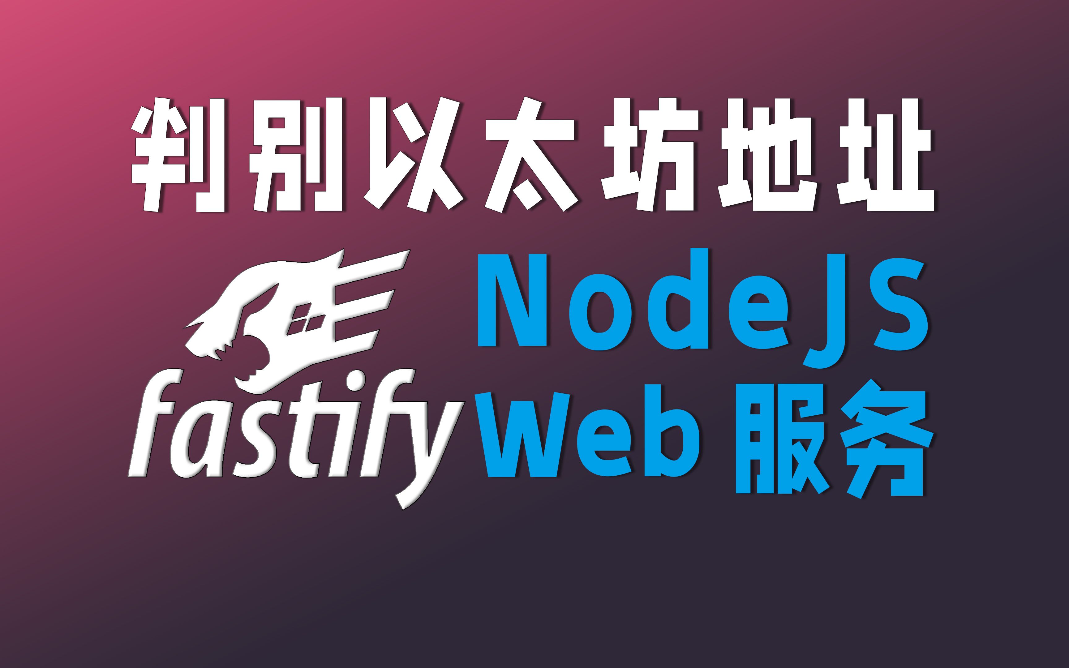 monorepo中使用project refrences,基于fastify的NodeJS Web服务哔哩哔哩bilibili