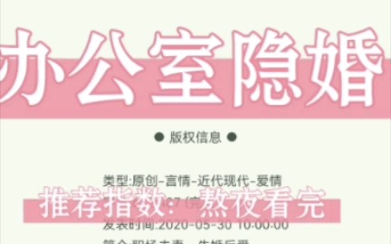 《办公室隐婚》哔哩哔哩bilibili