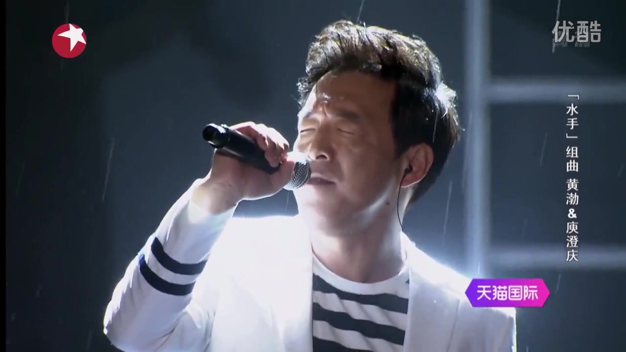 黄渤&庾澄庆演唱《水手》极限挑战超清