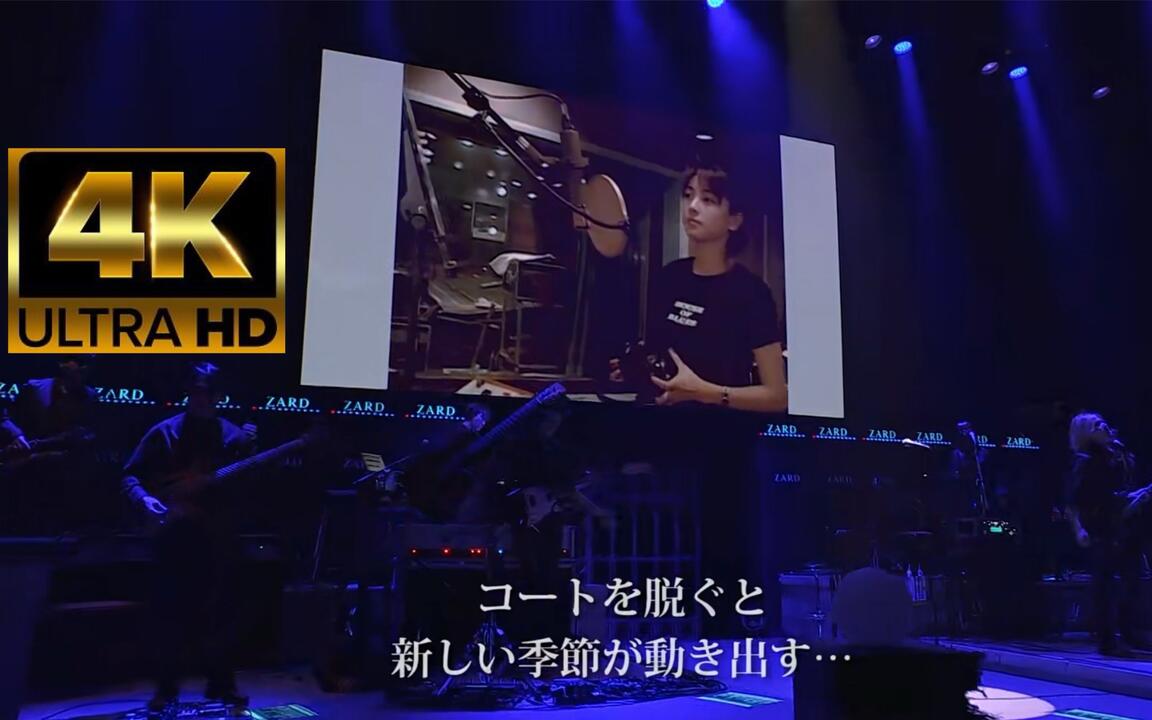 ZARD Streaming LIVE What a beautiful memory ～30th Anniversary～30
