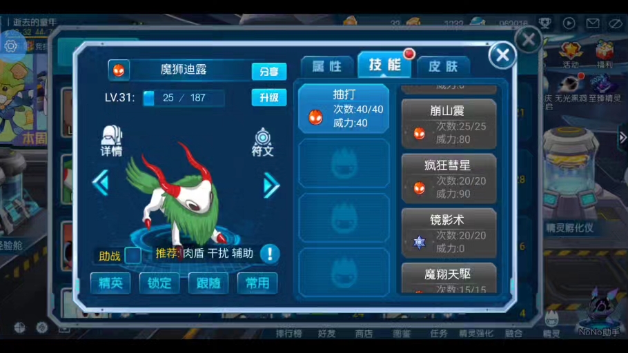 赛尔号ip15周年激励计划 还得原皮肤