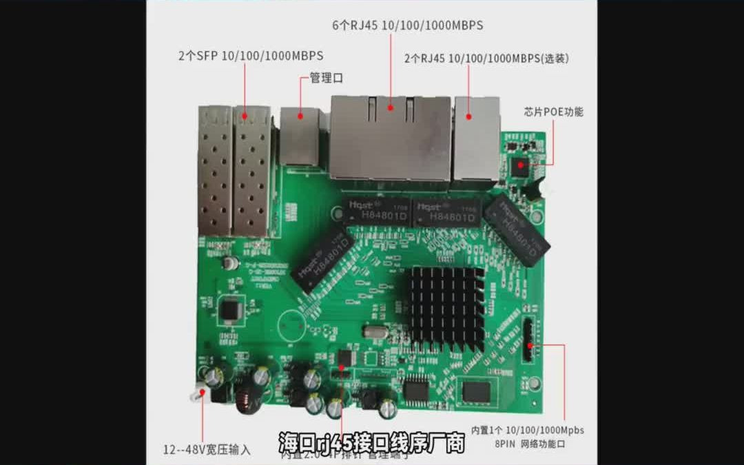 海口 rj45接口线序 厂商哔哩哔哩bilibili