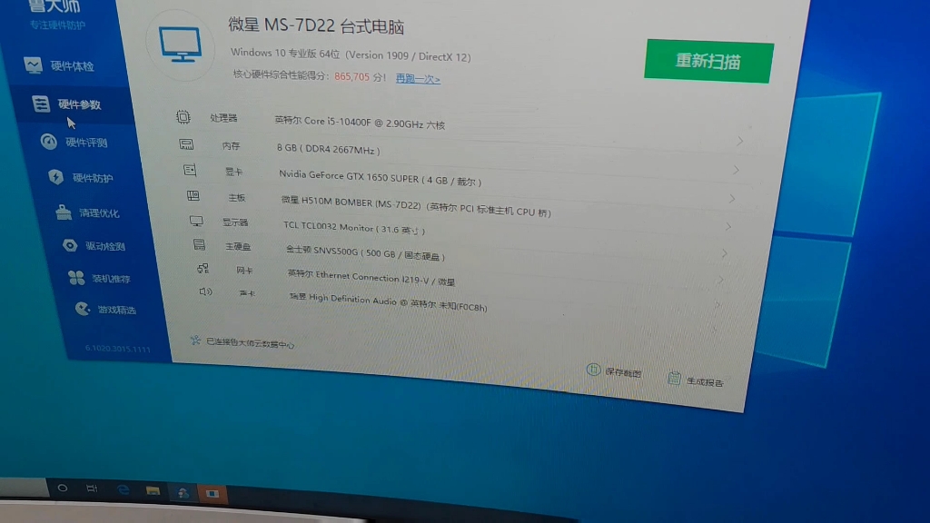 3550的高性价比配置推荐,10代i5搭配gtx1650s显卡哔哩哔哩bilibili