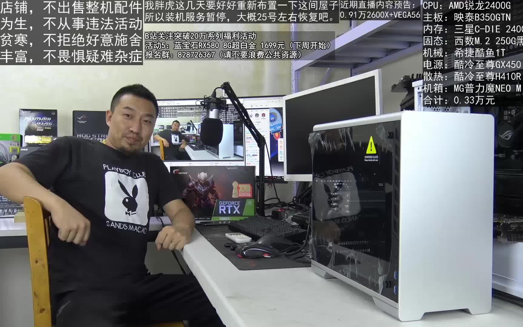 【装机猿】不装显卡打吃鸡是什么体验?你没见过的极致理线 0.