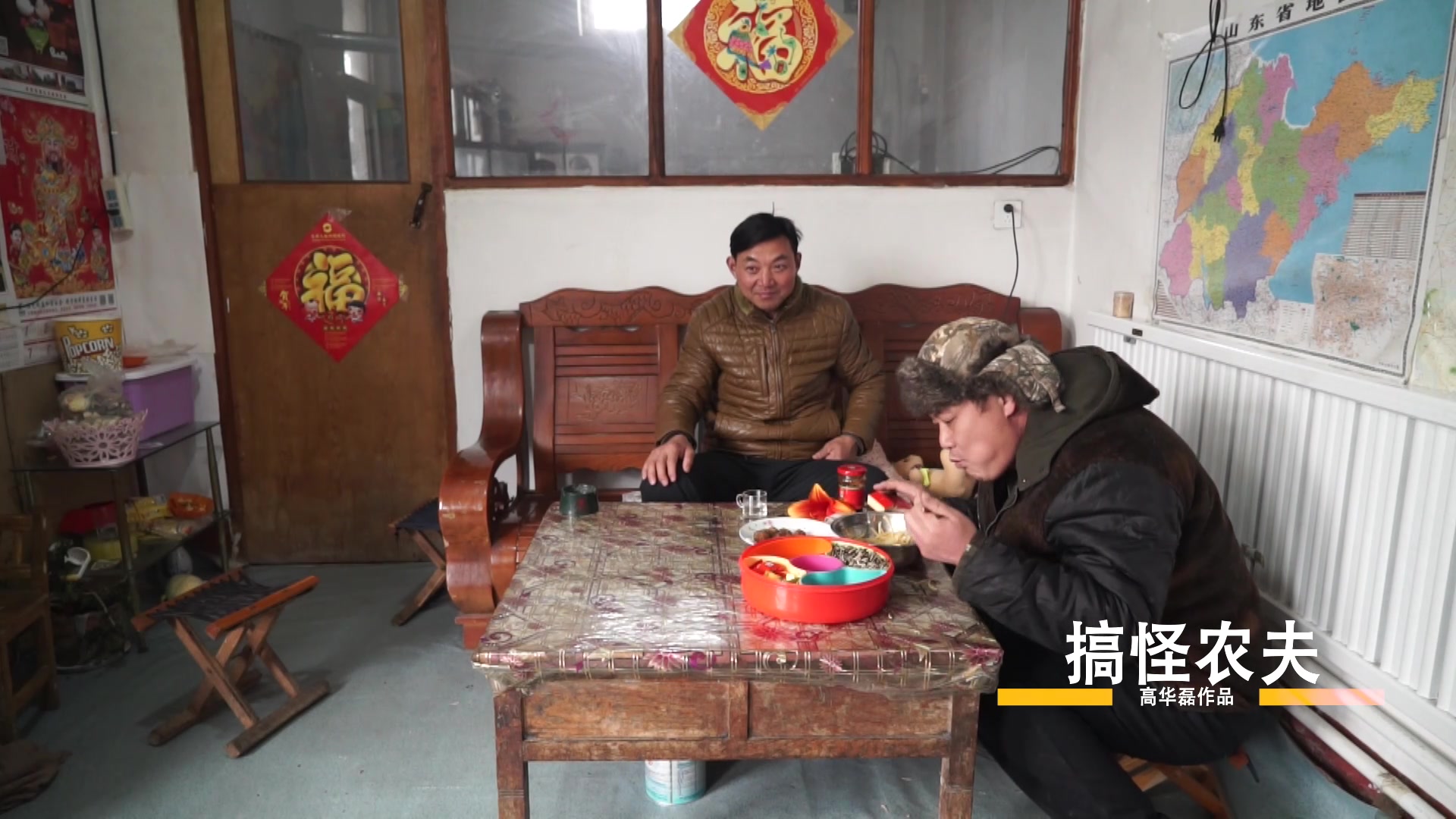 丁二兄弟太实在了,去邻居家连吃带喝还上了炕,幸亏老高来了!
