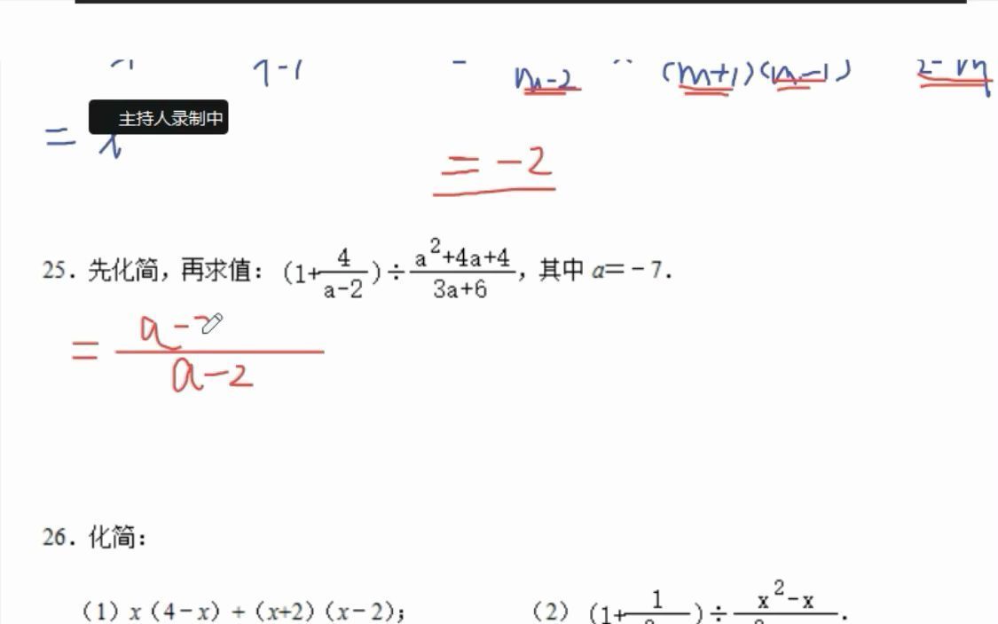 分式单元测试25哔哩哔哩bilibili