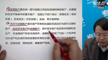 [图]2023年考研资料 本科复习 姜波克《国际金融新编》名校真题解析及典型题精讲精练