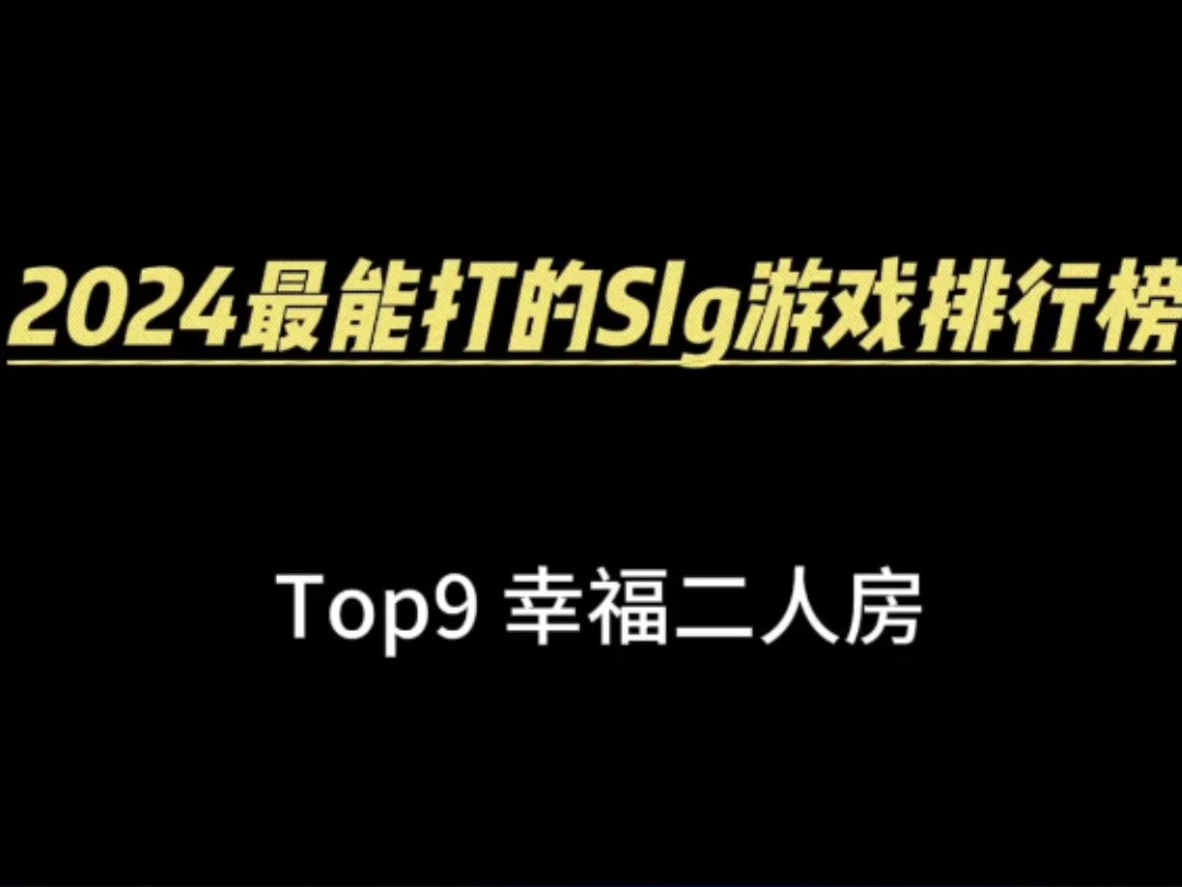 2024最能打的Slg游戏推荐,Steam特别好评单机游戏热门视频