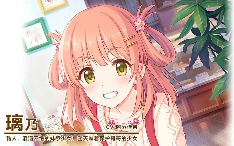 璃乃——奈亚子声优