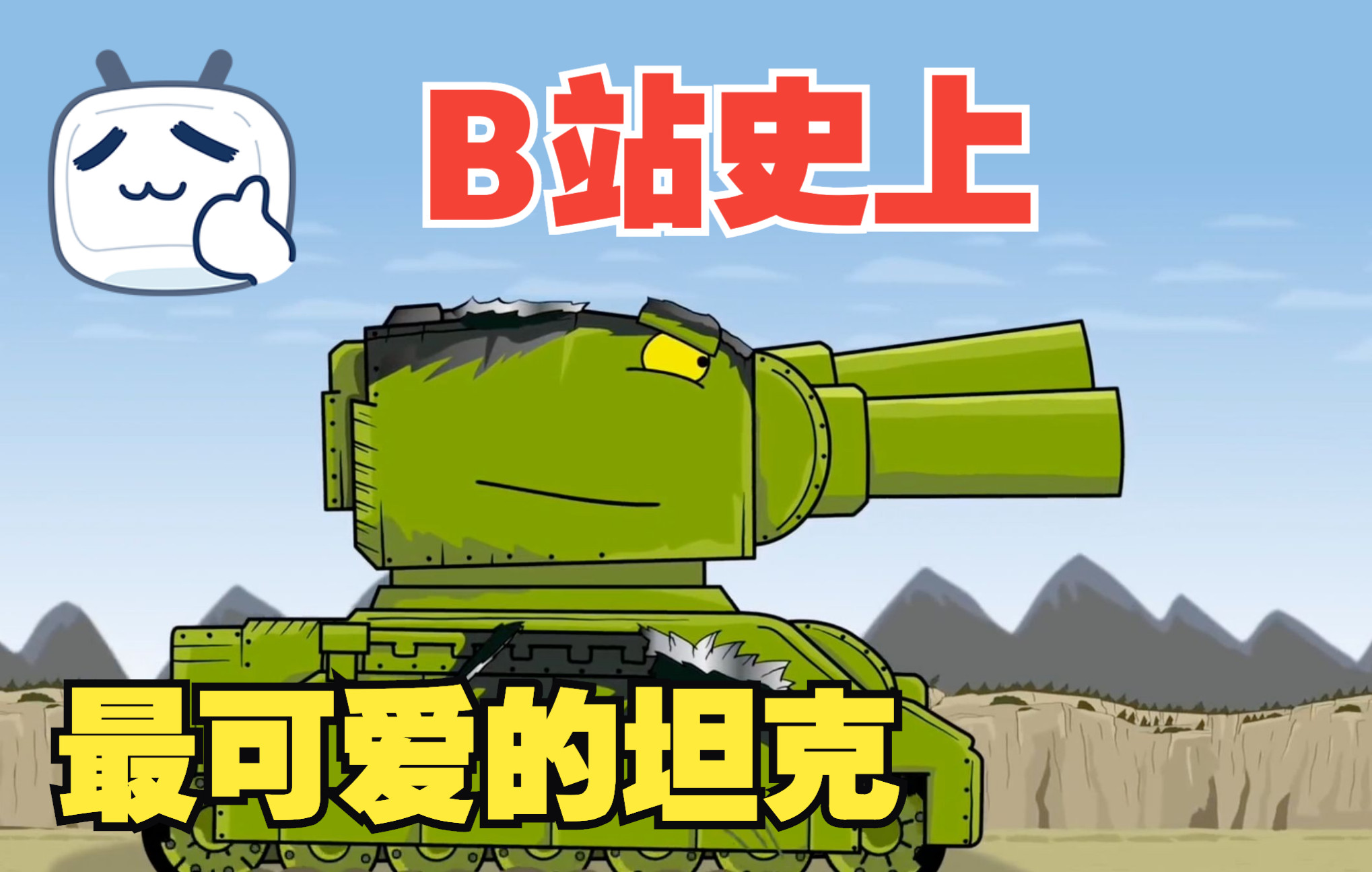 坦克大战:kv2坦克独闯德国军事基地,城堡在地下2层!