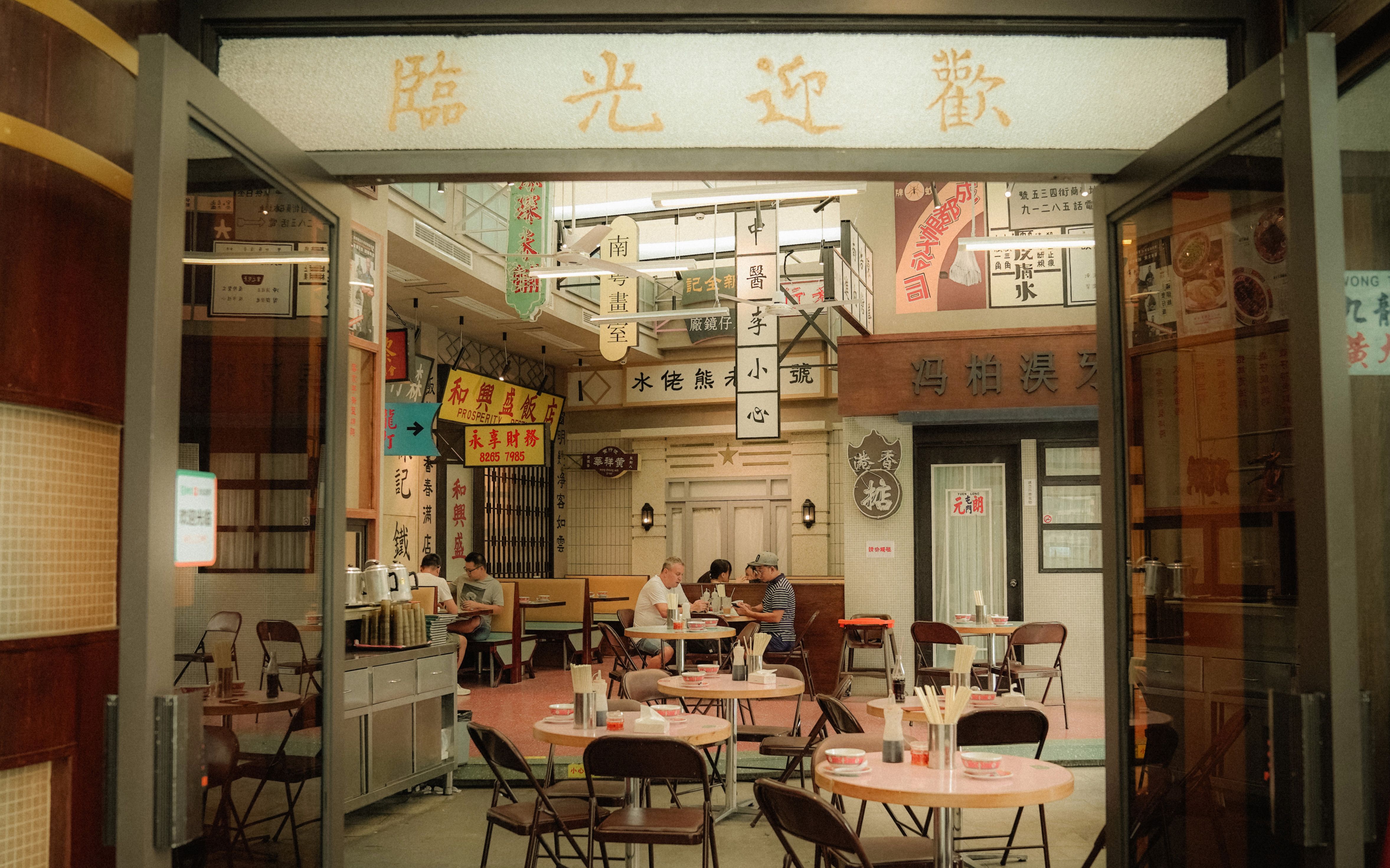 在成都,这里也能让你一筷子吃回香港80年代,真的"掂过碌蔗啦"!