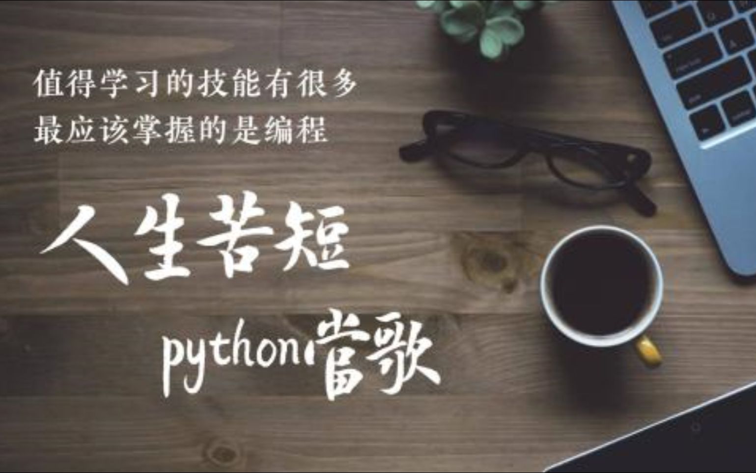 python中变量和常量是什么?带你一次性完全了解(持续更新)哔哩哔哩bilibili