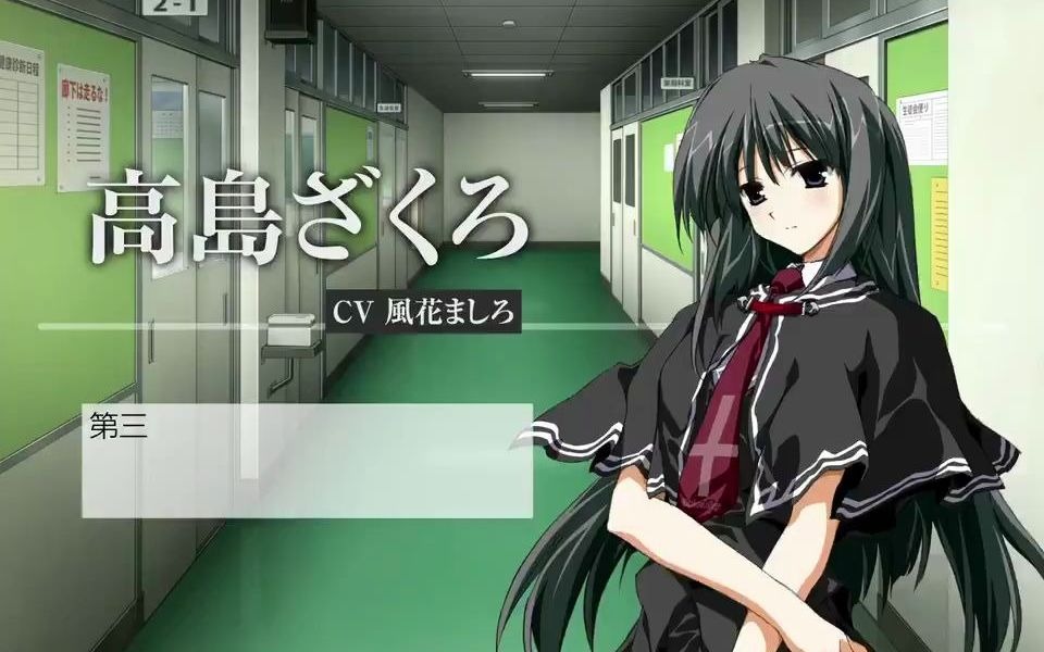 终之空remakesamplevoice高岛ざくろver