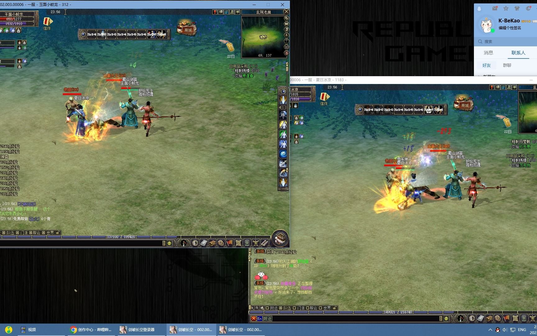 寒冰 蜀山 双开平乱 大唐豪侠内测