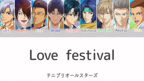 Love Festival 歌词 罗马音注释 哔哩哔哩 Bilibili