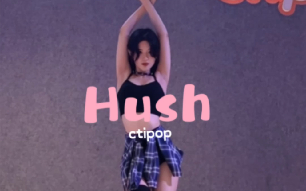 [图]Hush-missA｜导师卷卷🐰 Kiss Kiss Kiss Baby💓#厦门舞蹈室 #ctipop舞蹈工作室 #翻跳#韩舞#missA