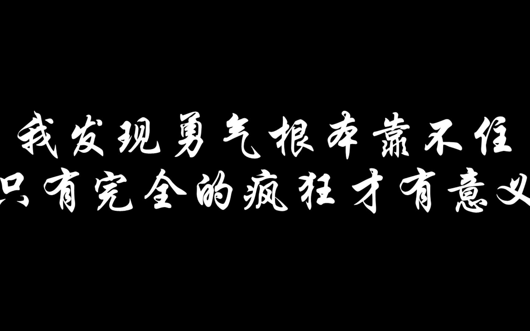 [图]RW：侠之大者，扶大厦之将倾。