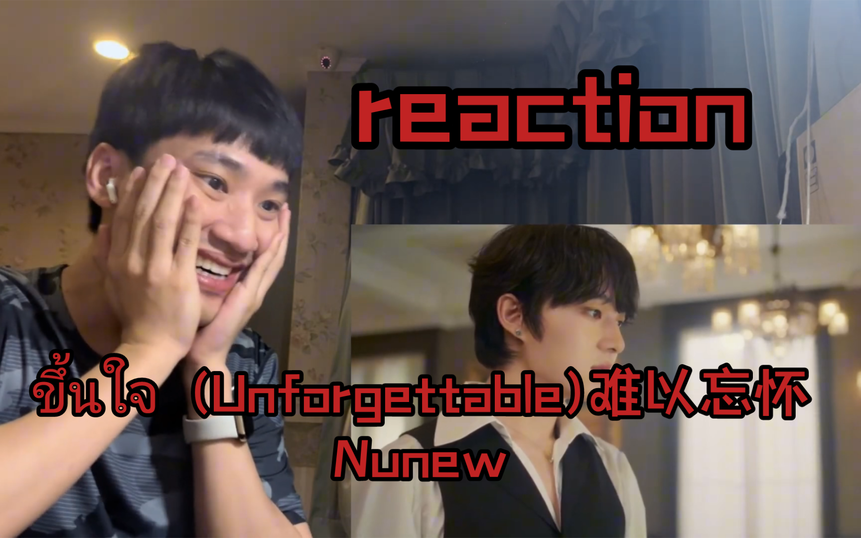 【reaction】泰妃rea,虽然听不懂但他好活跃啊98 20222123