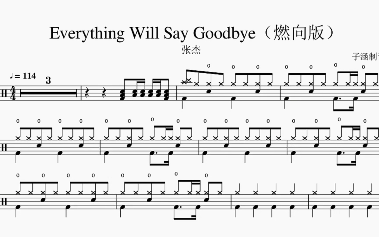 [图]Everything Will Say Goodbye-张杰【盛势ost】燃向版动态鼓谱