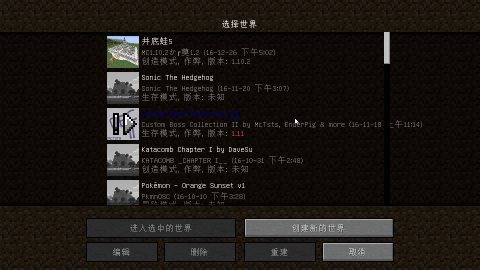 [图]我的世界Minecraft《籽岷的地图介绍 大型神话RPG 井底蛙》