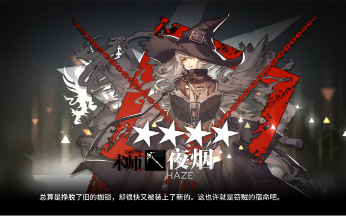 平平无奇四星队———夜烟大小姐好美!_明日方舟