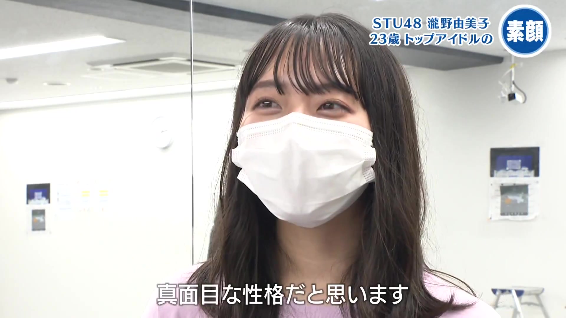 STU48 やまぐち旅 特别编 泷野由美子23歳の素顔哔哩哔哩bilibili