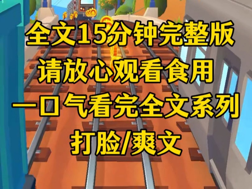 【完结】年终奖取消后,发工资我竟然还少了两千块,你这是欺负人是吧,所有东西我都给你配齐了好吧哔哩哔哩bilibili