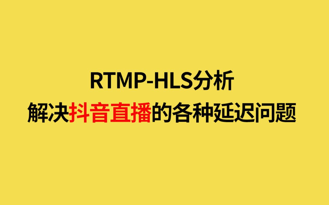 抖音合唱延迟=抖音合拍唱歌延迟