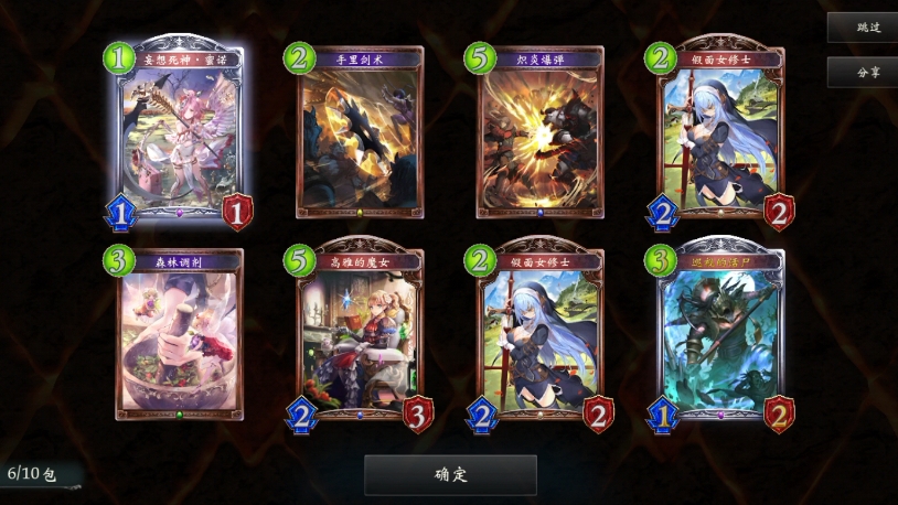 【影之诗】罗文的每天10包免费活动008