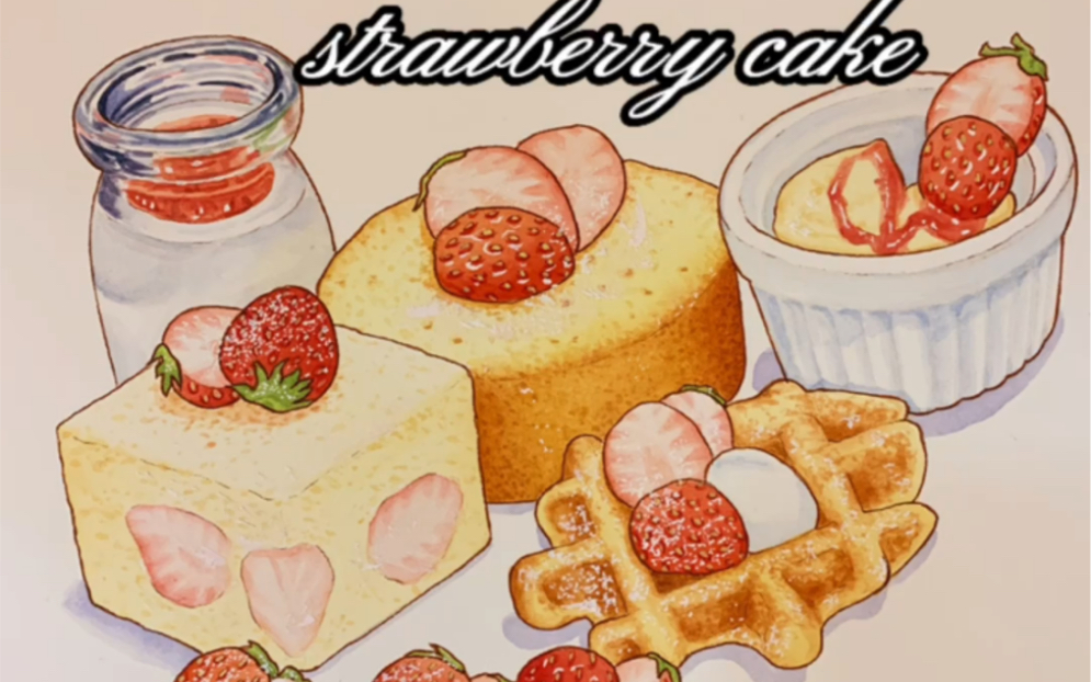 Michelle手绘水彩美食插画|strawberry cake上色分享哔哩哔哩bilibili