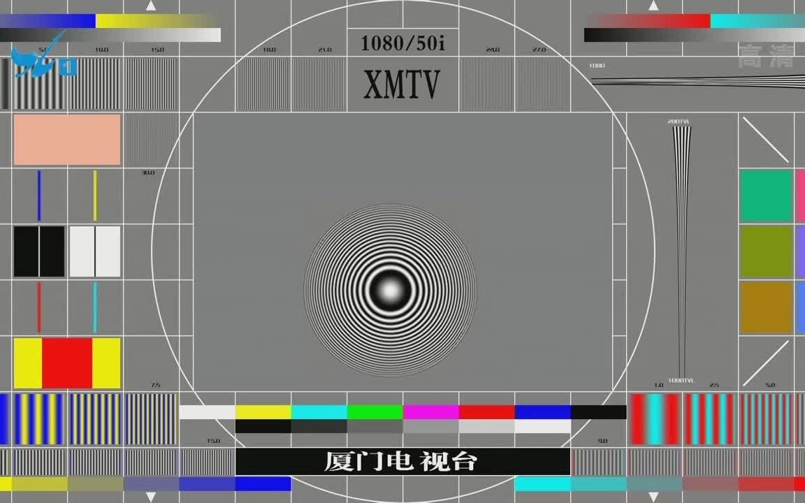 厦门电视台测试卡新音乐歌曲测试卡10首_bilibili