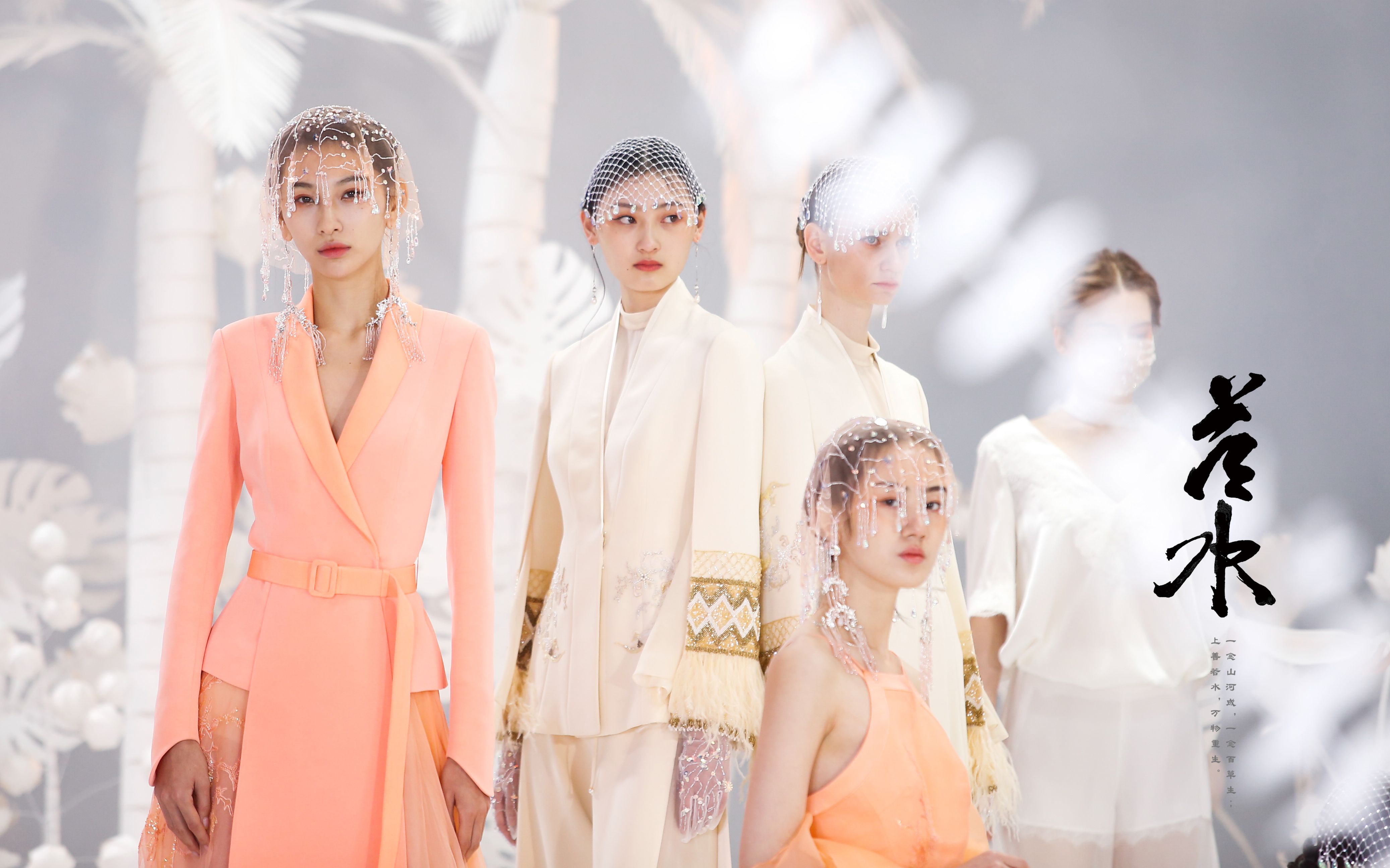 【预告】盖娅传说若水时装秀|期待云雾拨开之时 与你若水湖畔相见
