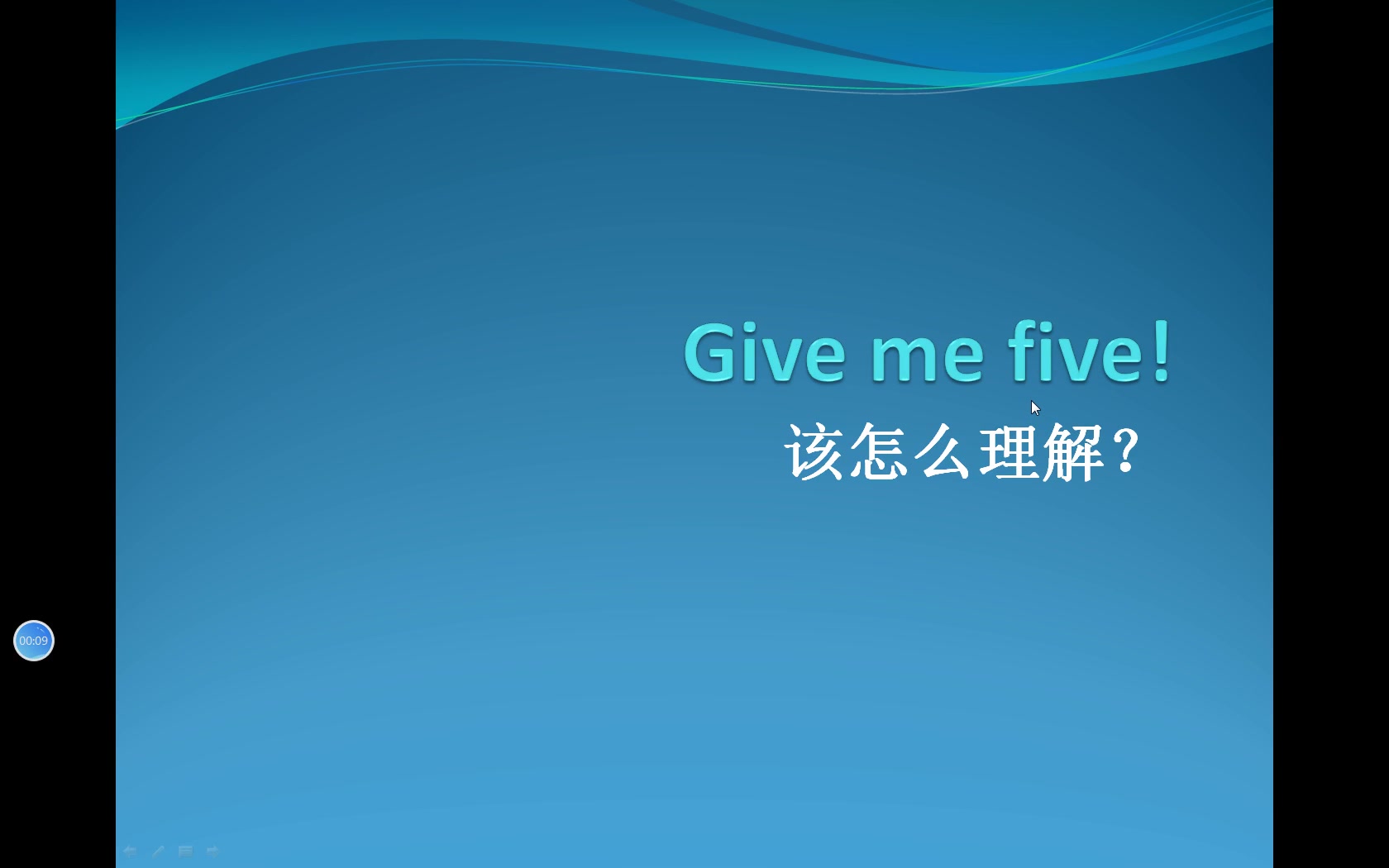 [图]give me five是什么意思？