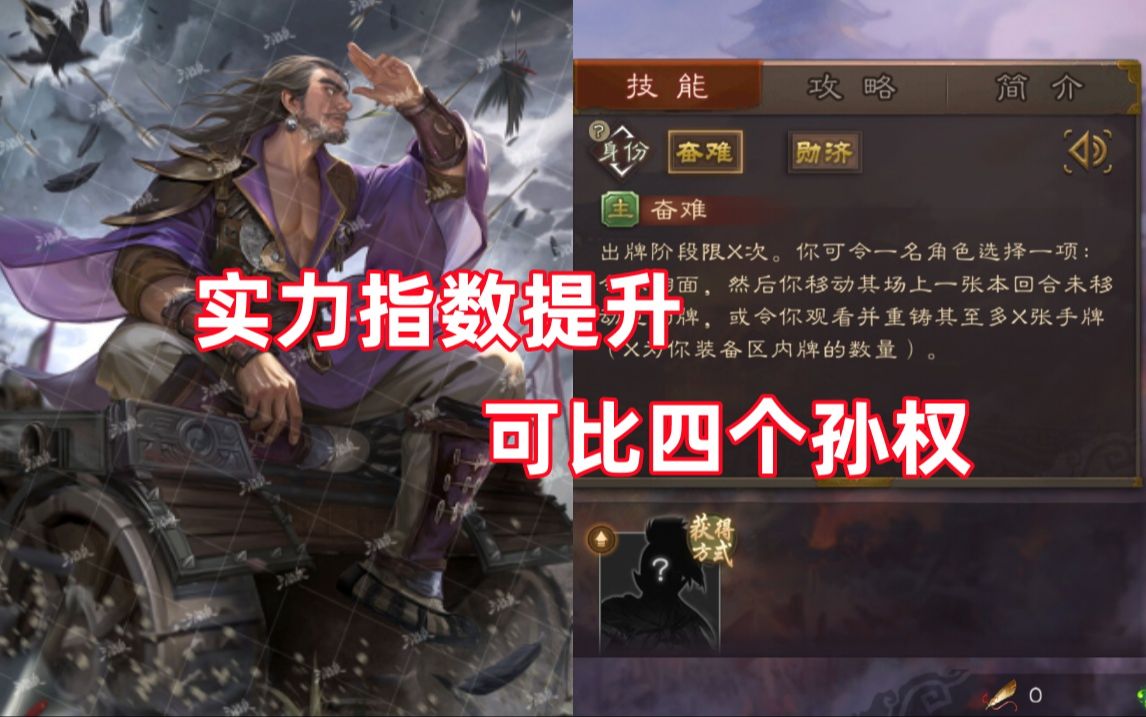 【三国杀百科781】新武将兴马隆:救困扶危的平胡大将哔哩哔哩bilibili三国杀