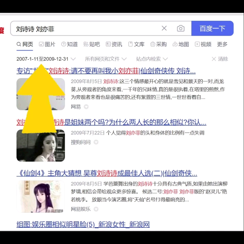 刘诗诗与某人在04年之后按时间相关的搜索结果哔哩哔哩bilibili