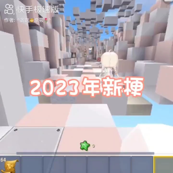 [图]2023年新梗