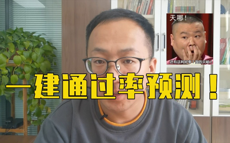 太疯狂了!仅四川一省今年就会增加1.5万张一建证哔哩哔哩bilibili